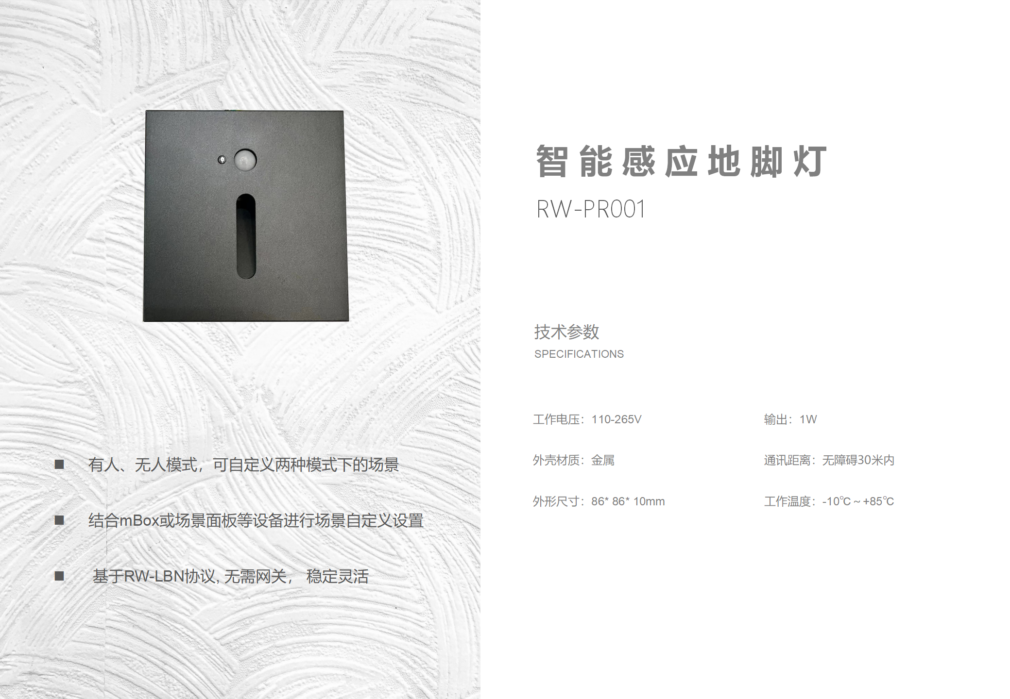 【无线道科技】产品目录_V3.0_01(1).png