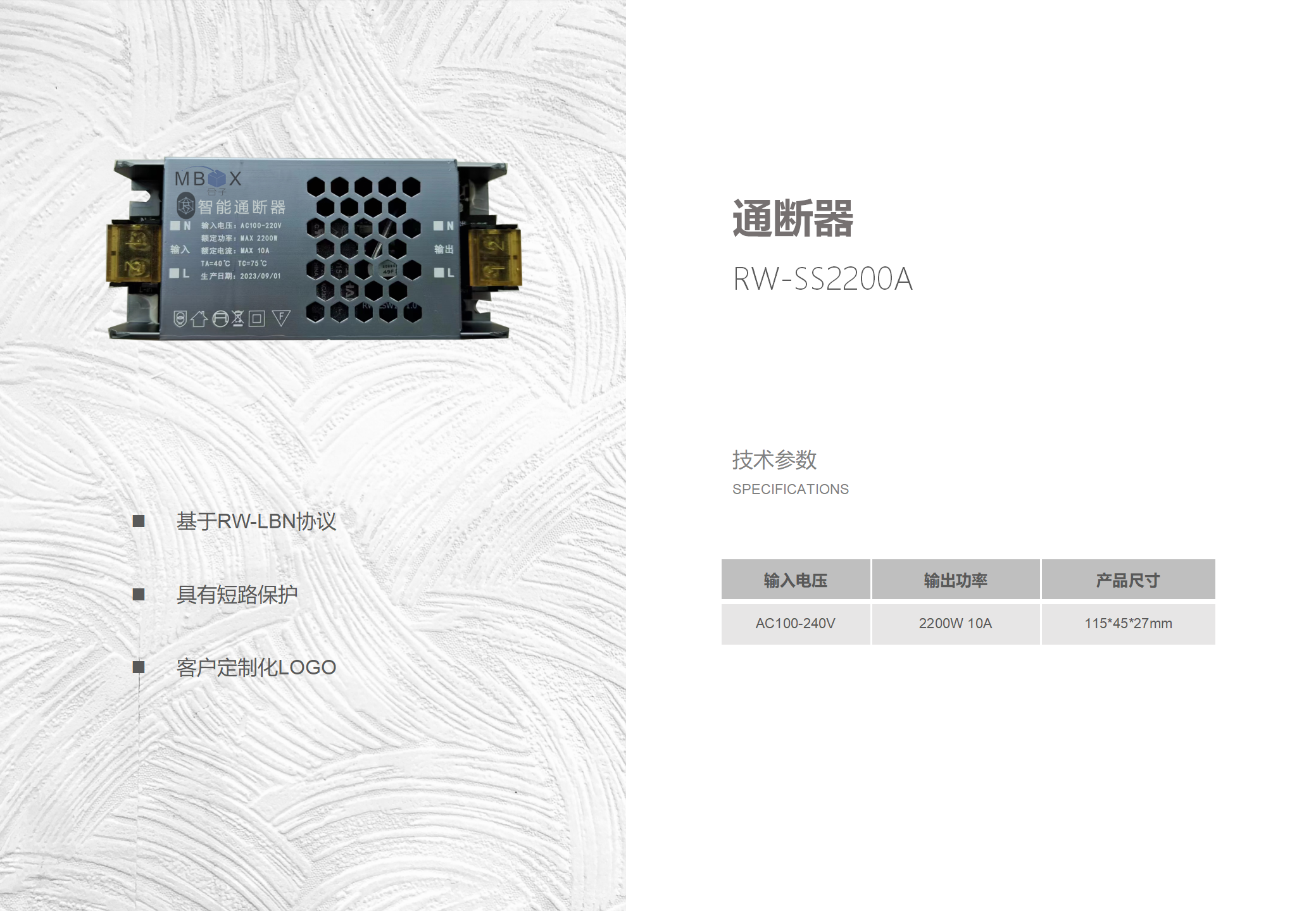 【无线道科技】产品目录_V3.0_38.png