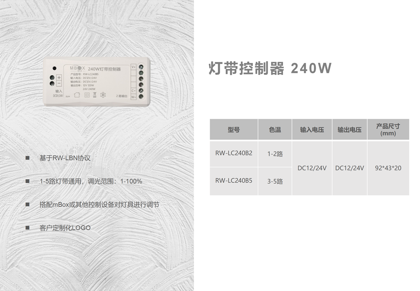 【无线道科技】产品目录_V3.5_23.png