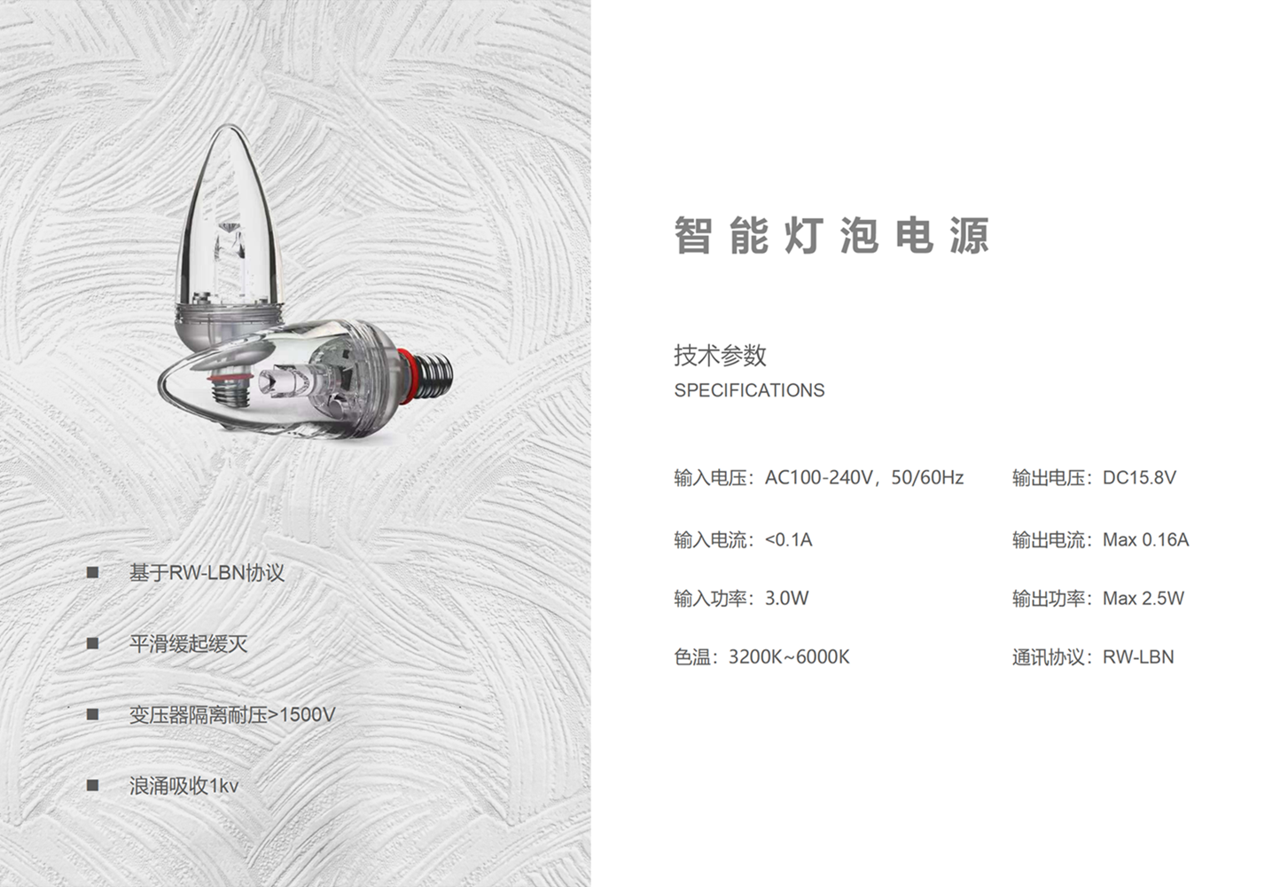 【无线道科技】产品目录_V3.5_43.png