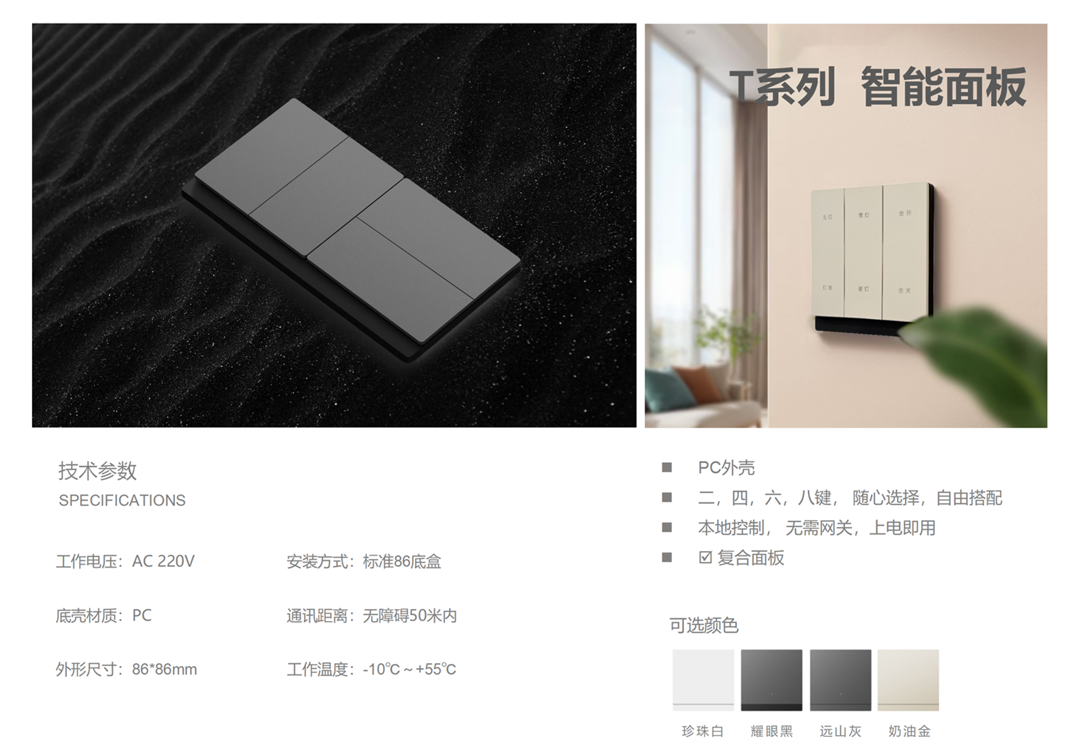 【无线道科技】产品目录_V3.5_01.png