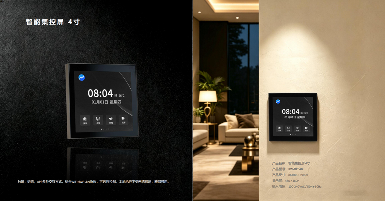 【无线道科技】产品目录_V5.1@2026_03.png