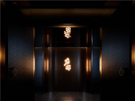 项目案例 | 宁波「鸣辉正本料理」