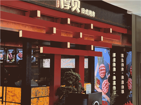 项目案例 | 青岛「山海经・崧川瀚月」